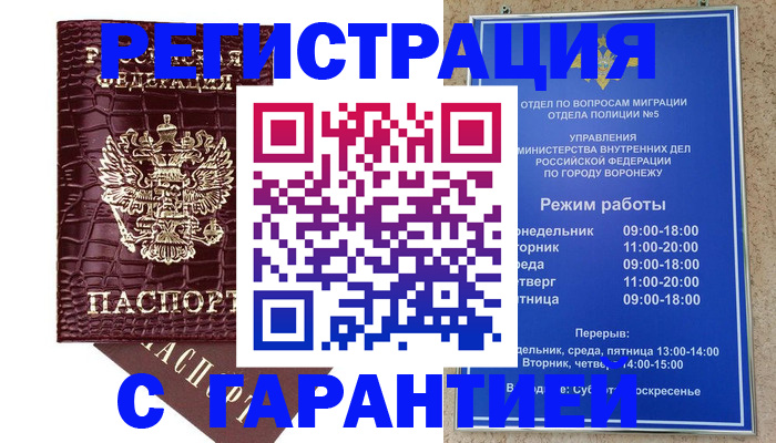 миграционный учет в Будённовске